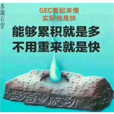 GEC最新公告矿机算力调整及分享赠送矿机2019-06-16